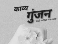 मी.. कविता