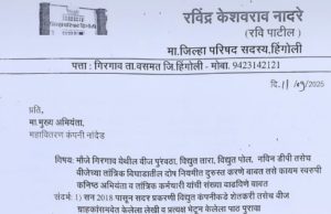 गिरगावातील महावितरण कंपनीच्या कामचुकार धोरणामुळे शेती उत्पादनावर परिणाम .