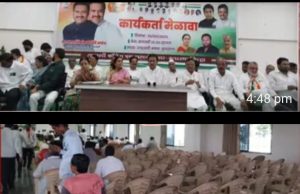 EXCLUSIVE राष्ट्रवादी शरदचंद्र पवार गटाच्या मेळाव्यात खुर्च्य रिकाम्या ! – स्थानिक पदाधिकाऱ्यांचा पावरच नाही ! – जनतेसाठी काम करण्याची अॅलर्जी! –