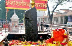 शनिशिंगणापूर देवस्थान विश्वस्त मंडळ बरखास्त
