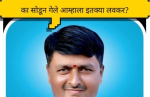 शंकर बाबासाहेब गुंजाळ