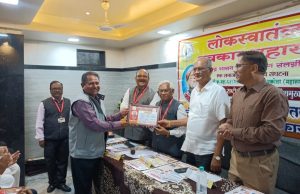 लोकस्वातंत्र्य पत्रकार महासंघाचा ४९ वा विचारमंथन मेळावा संपन्न. उपक्रम आणि तात्विक वाटचालीने लोक स्वातंत्र्याच्या वटवृक्षाकडे प्रवास. . पी