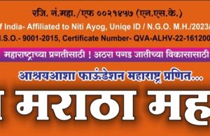 व-हाणे ग्रामपंचायतीच्या आडमुठेपणाच्या निषेधार्थ सोमवार पासून पंचायत समिती समोर युवा मराठा महासंघाचे आमरण उपोषण आंदोलन