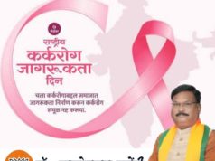 राष्ट्रीय कर्करोग जागरूकता दिनानिमित्त आरोग्याची जबाबदारी घेऊया – डॉ. नामदेवराव उसेंडी