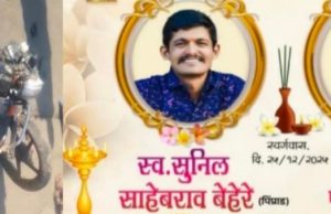 शिंदखेडा तालुक्यातील बाभळे फाट्याजवळ कंटेनरच्या धडकेत मामा-भाचा जागीच ठार..