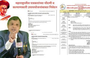 राज्यातील कामगारांची नोंद होऊ शकते !मग शहरी ,ग्रामीण पत्रकारांची का नाही?– समाजसेवक पत्रकार श्रीकृष्ण देशभ्रतार
