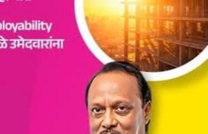 उपमुख्यमंत्री अजित पवार यांचे विमान अपघातात निधन ६ जणांचा मृत्यू; बारामती विमानतळावर लँडिंगदरम्यान घडली घटना