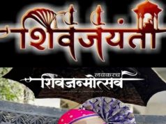 युवा मराठा महासंघ आणि युवा मराठा न्युज तर्फे जिजामाता उद्यान (राणी बाग) येथे शिवजयंती उत्सव साजरा होणार.