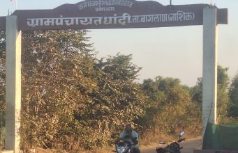 धांद्री गावात बिबट्याचे वास्तव्य; ग्रामस्थांमध्ये भीतीचे वातावरण